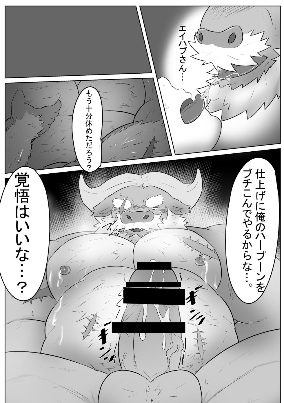 [KOTIJAN! (Gongo)] Natsu Yoru no Shiosai (Tokyo Afterschool Summoners) [Digital] - Page 17
