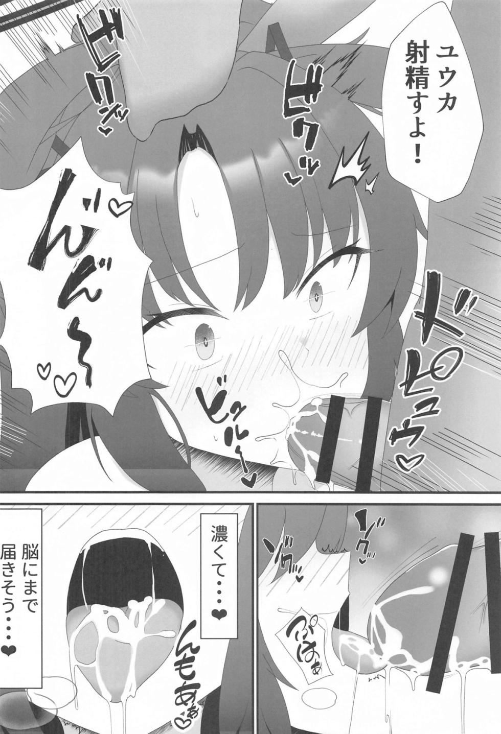 (C105) [Yolokin Pan Koujou (Adamyon)] Yuuka to ai shika nai anal sex (Blue Archive) - Page 5
