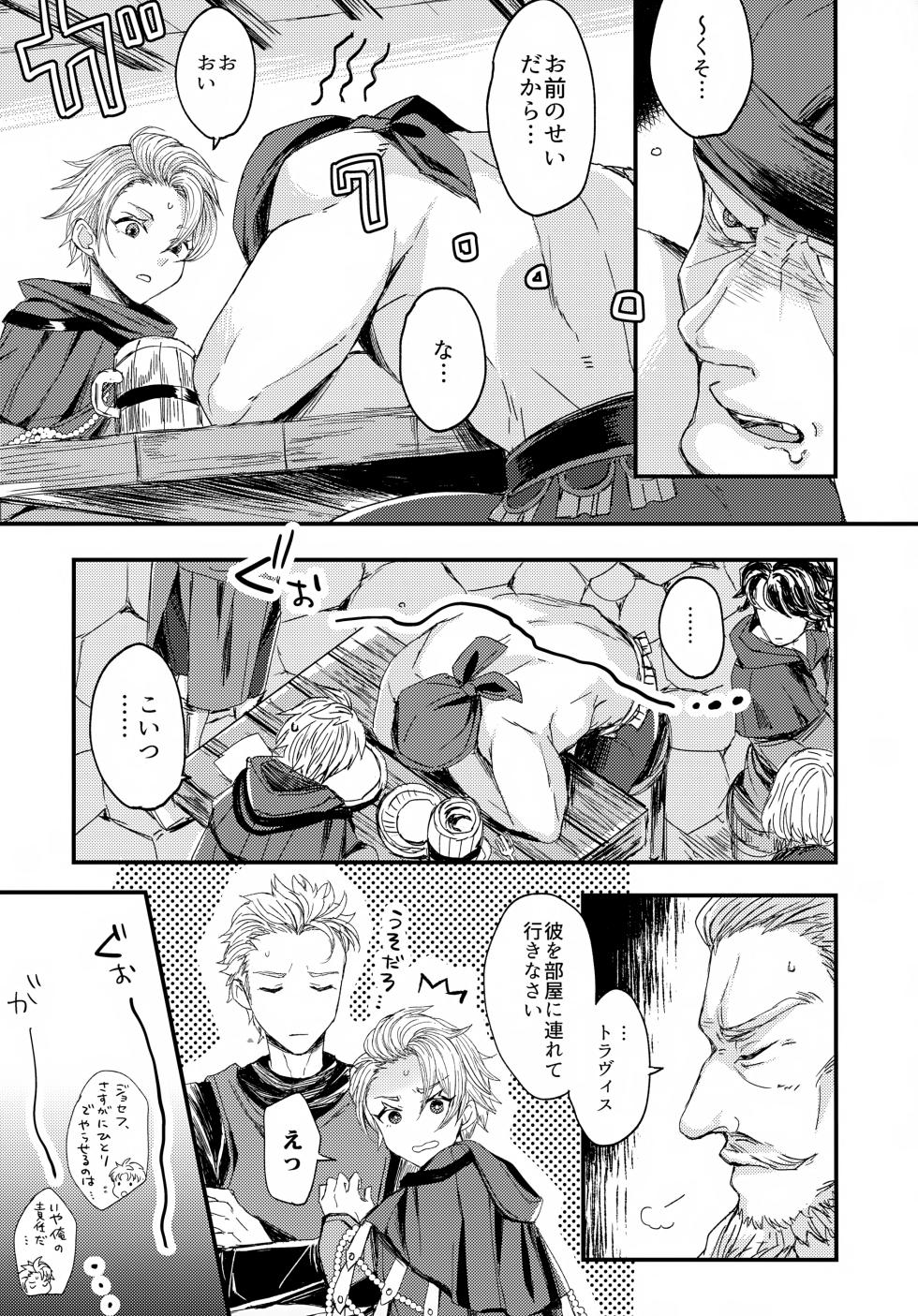 (JKet 5) [GJ-X (yk)] UNION OVER AGAIN (Unicorn Overlord) - Page 5