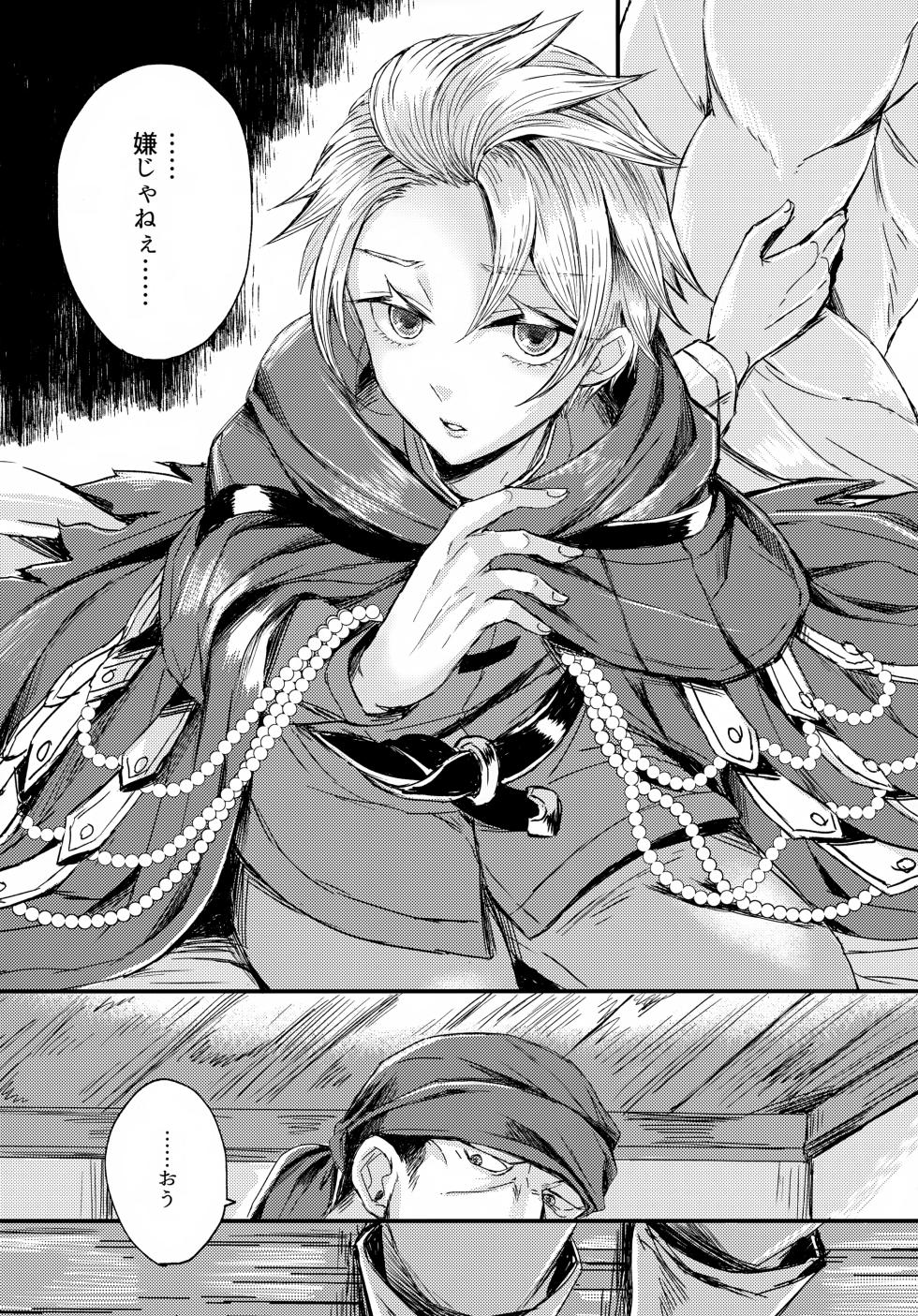 (JKet 5) [GJ-X (yk)] UNION OVER AGAIN (Unicorn Overlord) - Page 11