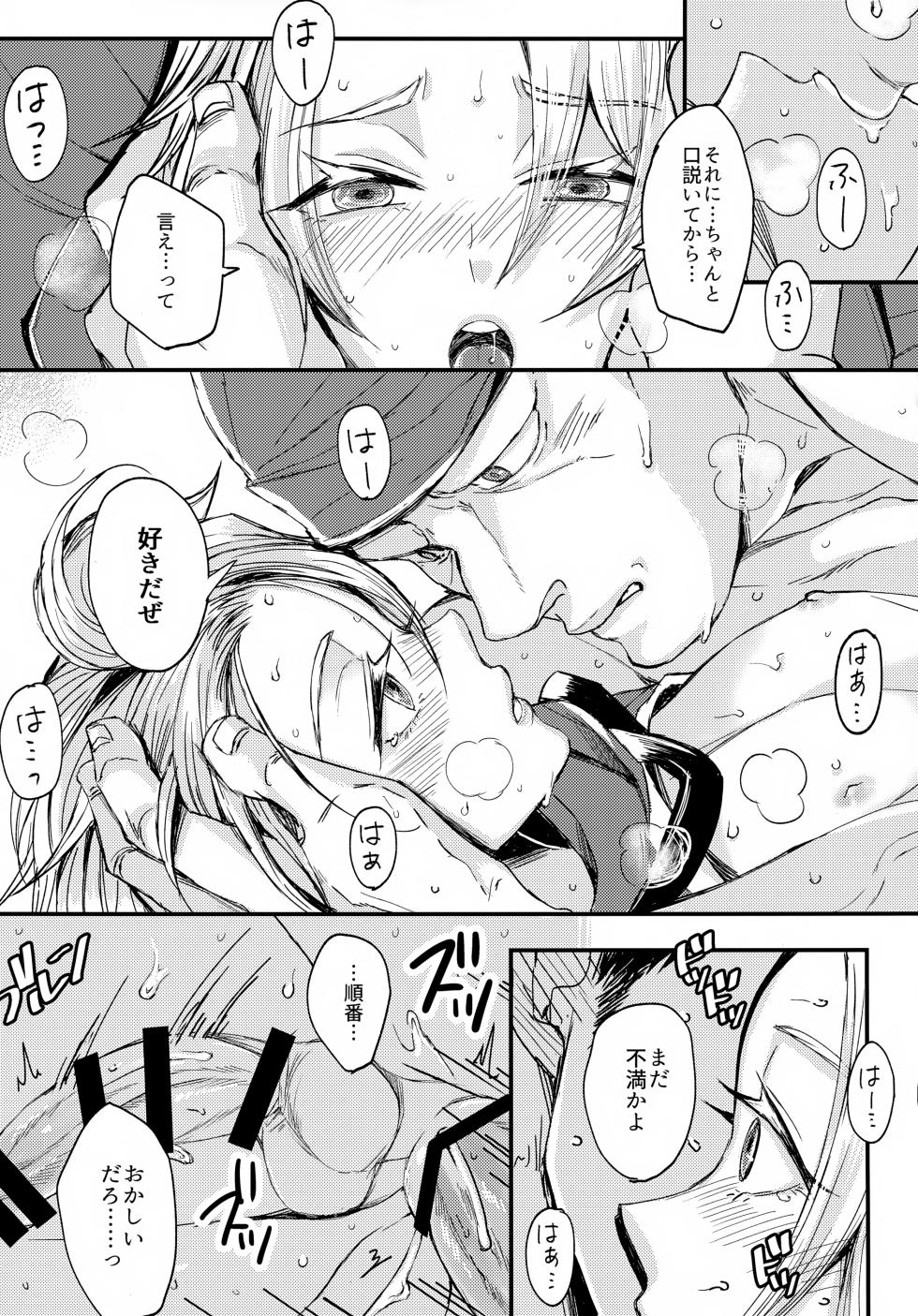 (JKet 5) [GJ-X (yk)] UNION OVER AGAIN (Unicorn Overlord) - Page 24