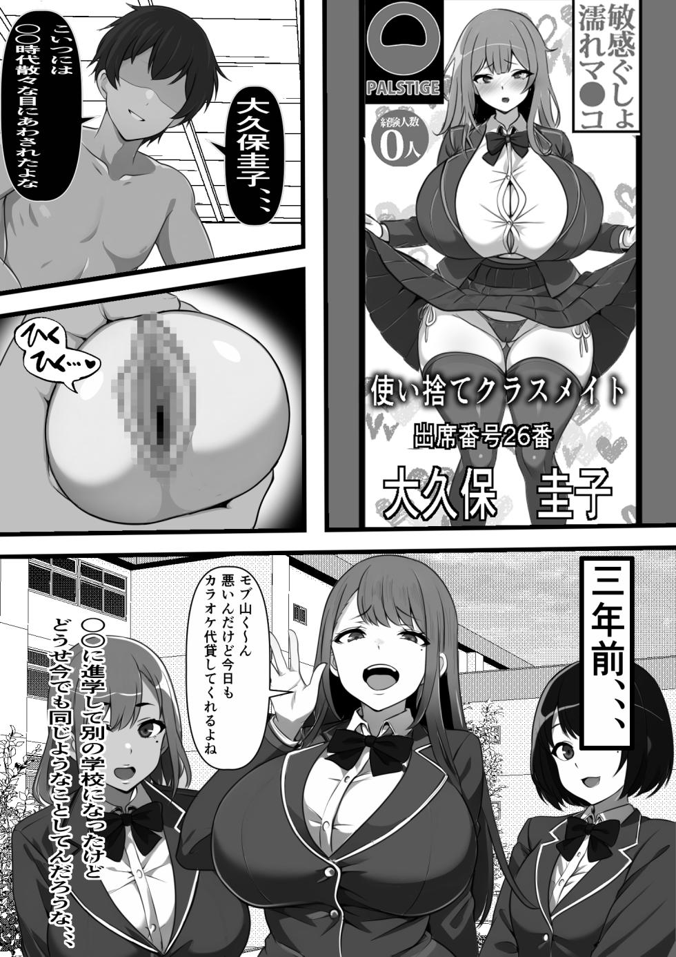 [Furitendou] Ore no Onaho wa Anoko no Nama Manko to Tsunagatte Iru - Page 29