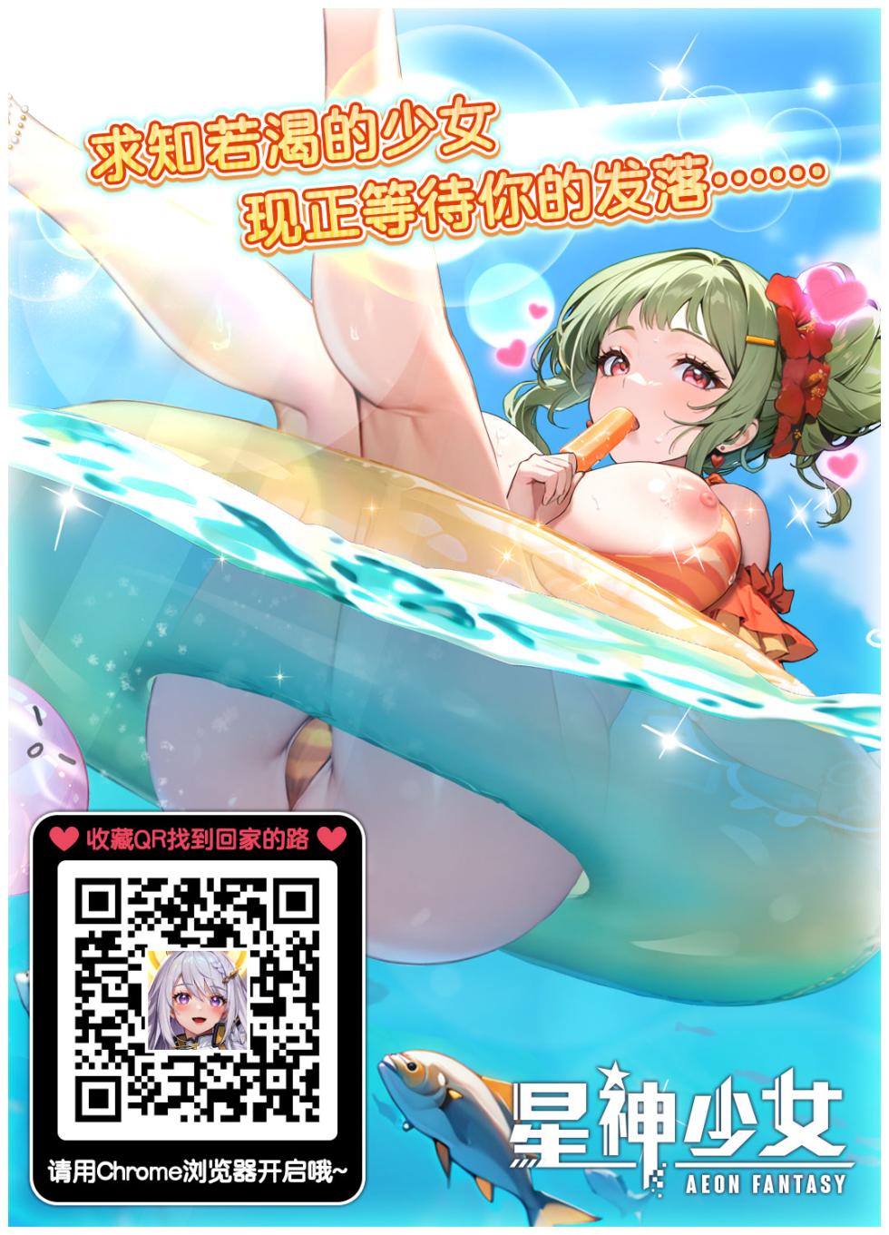 (C105) [Kalavinka (218)] Osewa Lv250 HELL!! (Granblue Fantasy) [Chinese] - Page 31