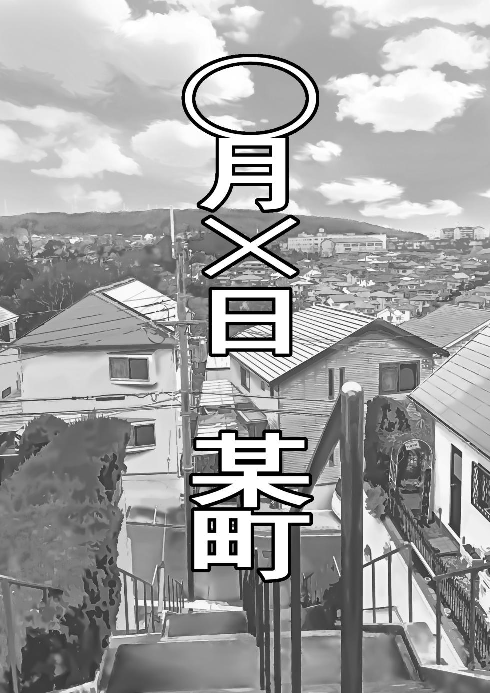 [Furitendou] Teihen Mob no Ore ga Aku no Soshiki ni Nyuudan Shitara Hatsu Shigoto de Classmate o Koki Sute suru Koto ni Natta no Daga - Page 2