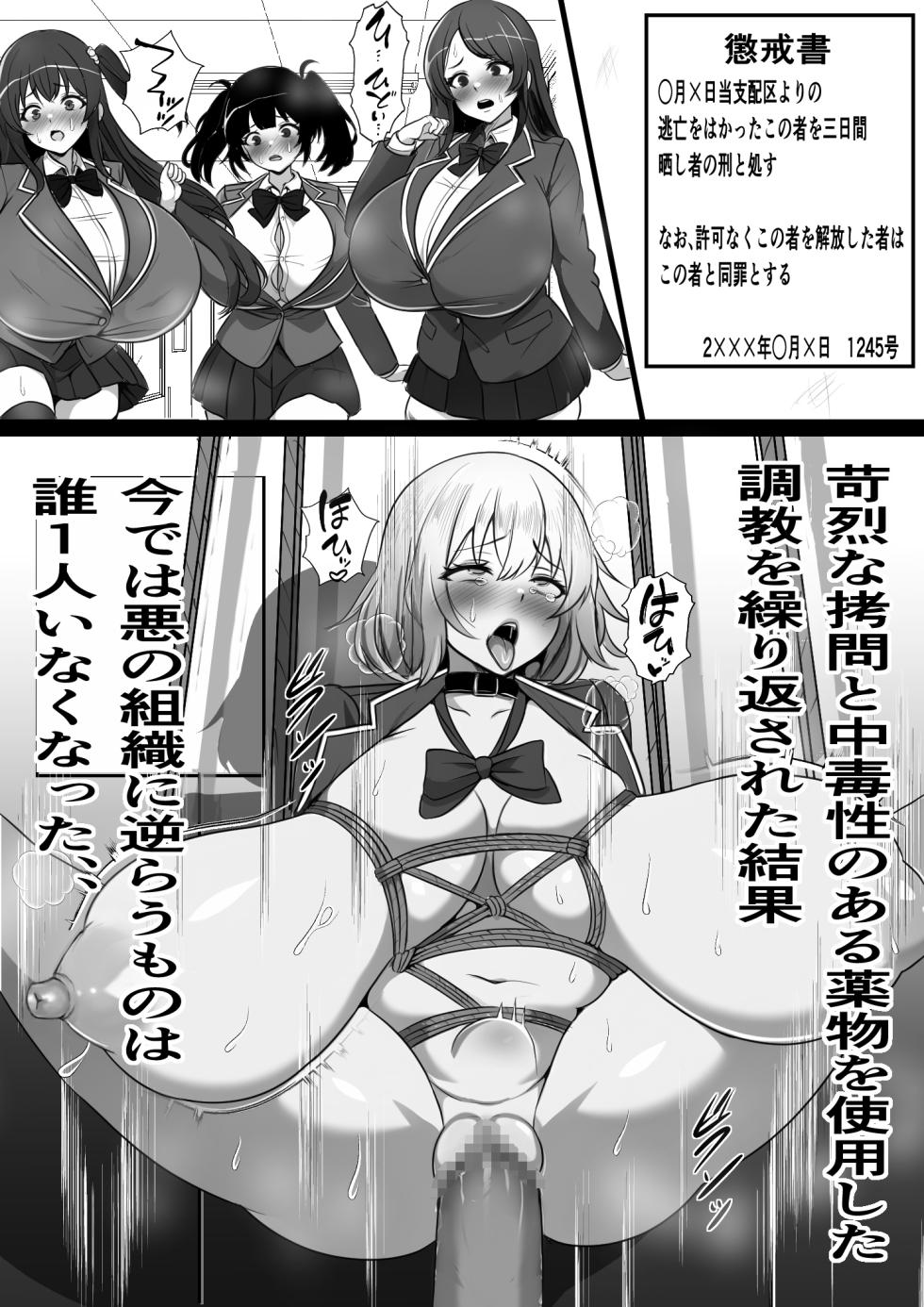 [Furitendou] Teihen Mob no Ore ga Aku no Soshiki ni Nyuudan Shitara Hatsu Shigoto de Classmate o Koki Sute suru Koto ni Natta no Daga - Page 16