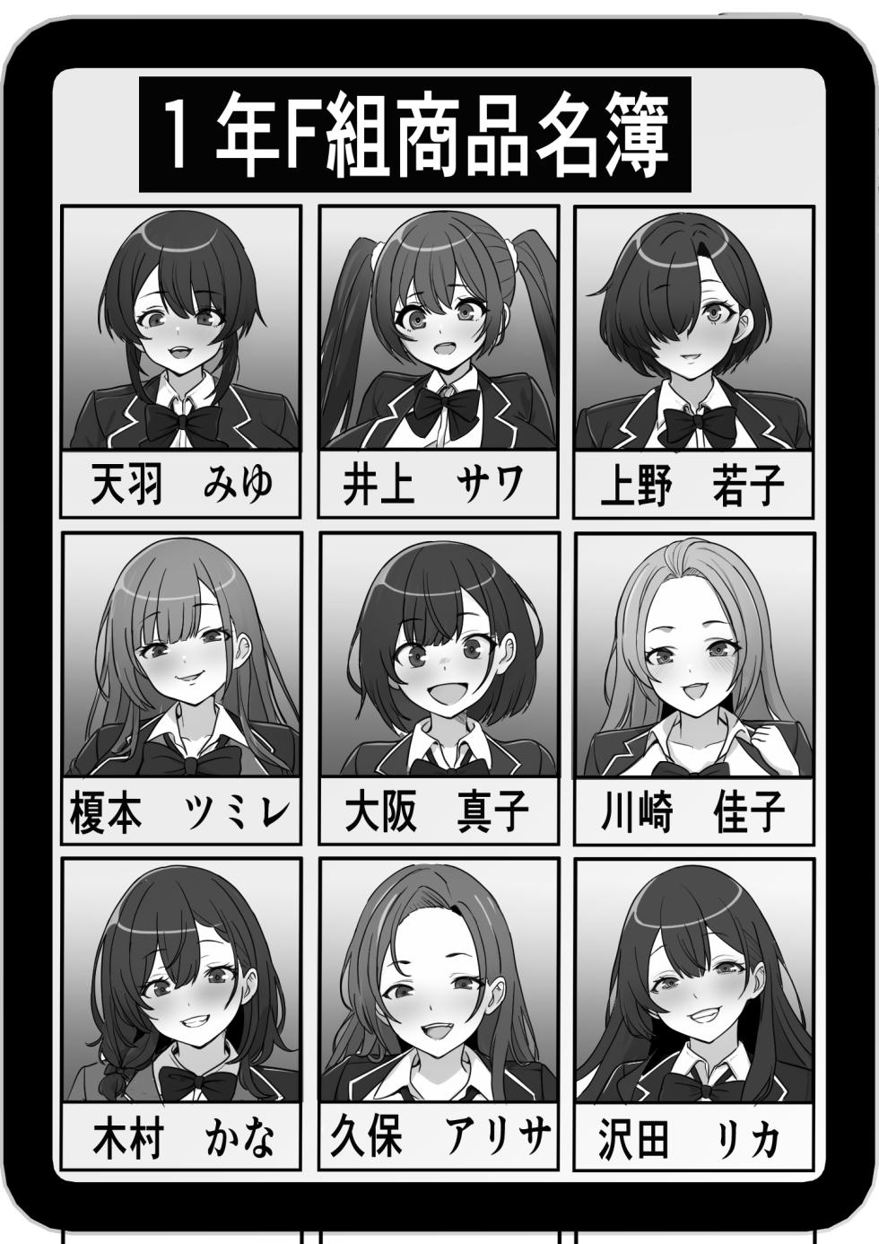 [Furitendou] Teihen Mob no Ore ga Aku no Soshiki ni Nyuudan Shitara Hatsu Shigoto de Classmate o Koki Sute suru Koto ni Natta no Daga - Page 24