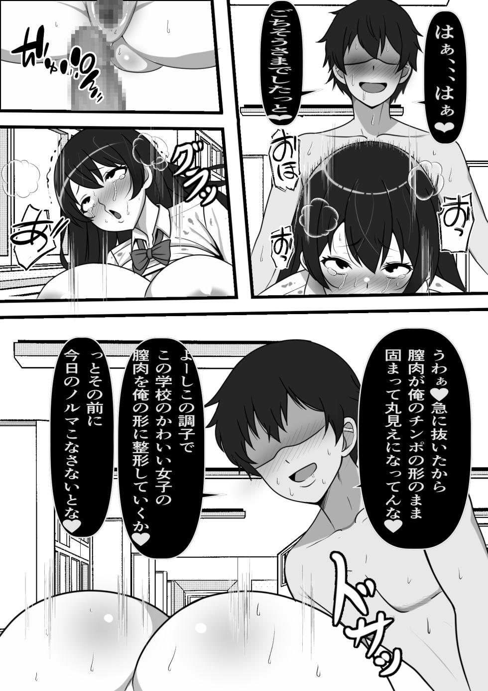[Furitendou] Ore ga Koki Sute SEX Shiteiru Aidaigai Jikan Teishi 2 - Page 12
