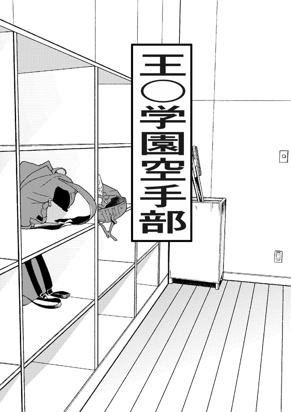 [Furitendou] Ore ga Koki Sute SEX Shiteiru Aidaigai Jikan Teishi 2 - Page 13