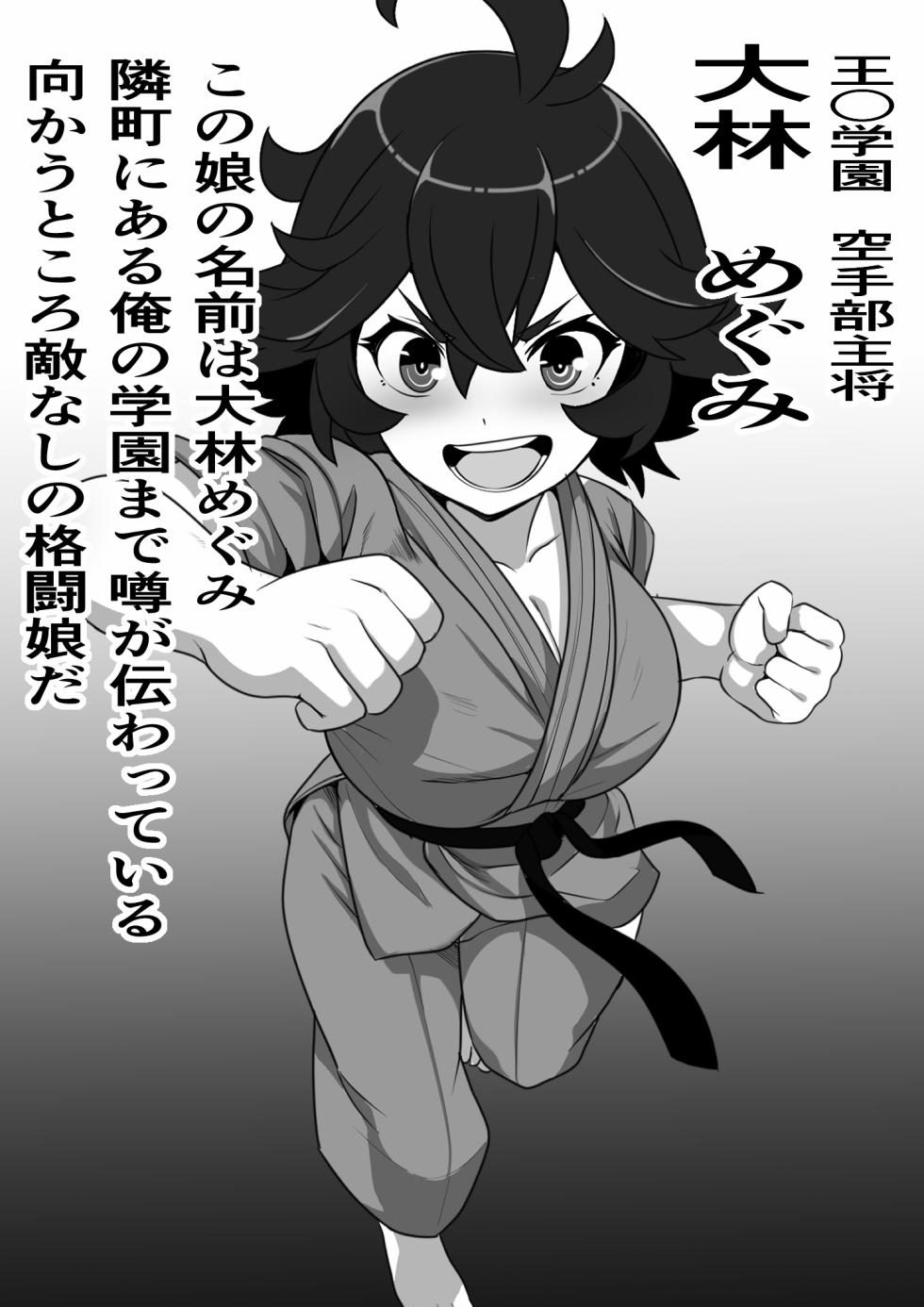[Furitendou] Ore ga Koki Sute SEX Shiteiru Aidaigai Jikan Teishi 2 - Page 15