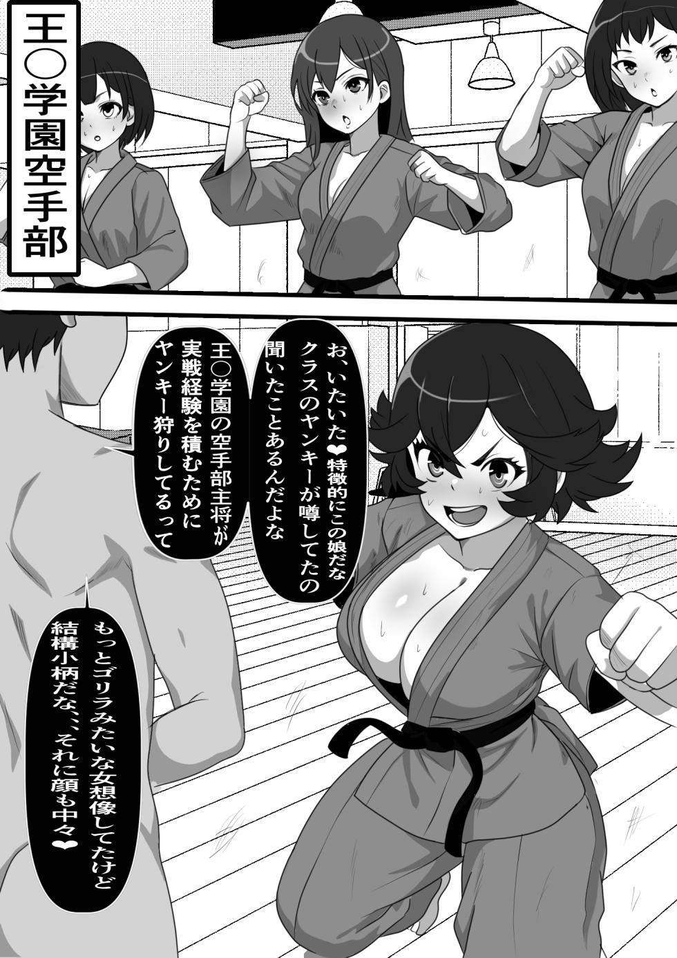 [Furitendou] Ore ga Koki Sute SEX Shiteiru Aidaigai Jikan Teishi 2 - Page 19