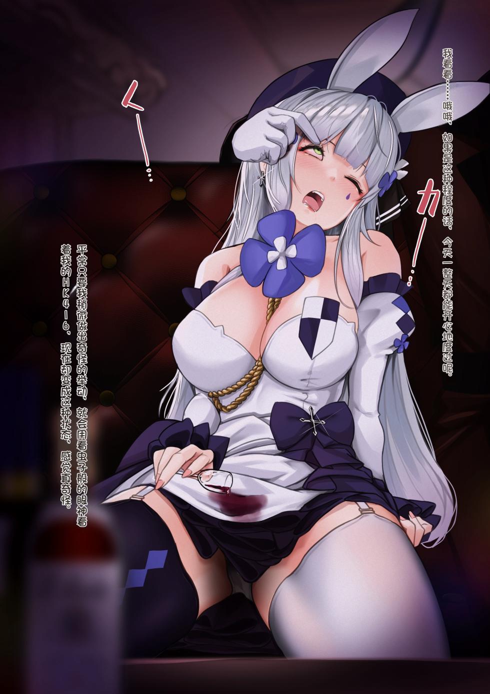 [Amagiri Miki] Kansatsu Houkokusho - HK416 no Baai (Girls' Frontline)【Chinese】 - Page 3