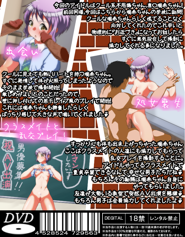 [NagaeWeapon] Idol out of business! Milli0n Edition 2 - Page 10