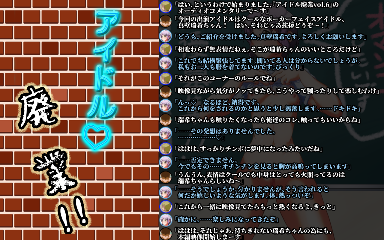 [NagaeWeapon] Idol out of business! Milli0n Edition 2 - Page 12