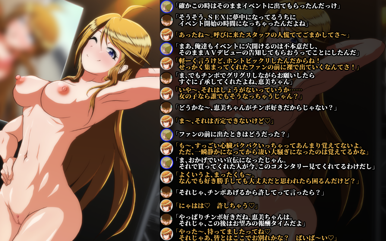 [NagaeWeapon] Idol out of business! Milli0n Edition 2 - Page 25