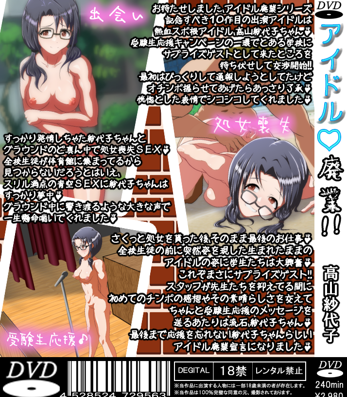 [NagaeWeapon] Idol out of business! Milli0n Edition 2 - Page 30