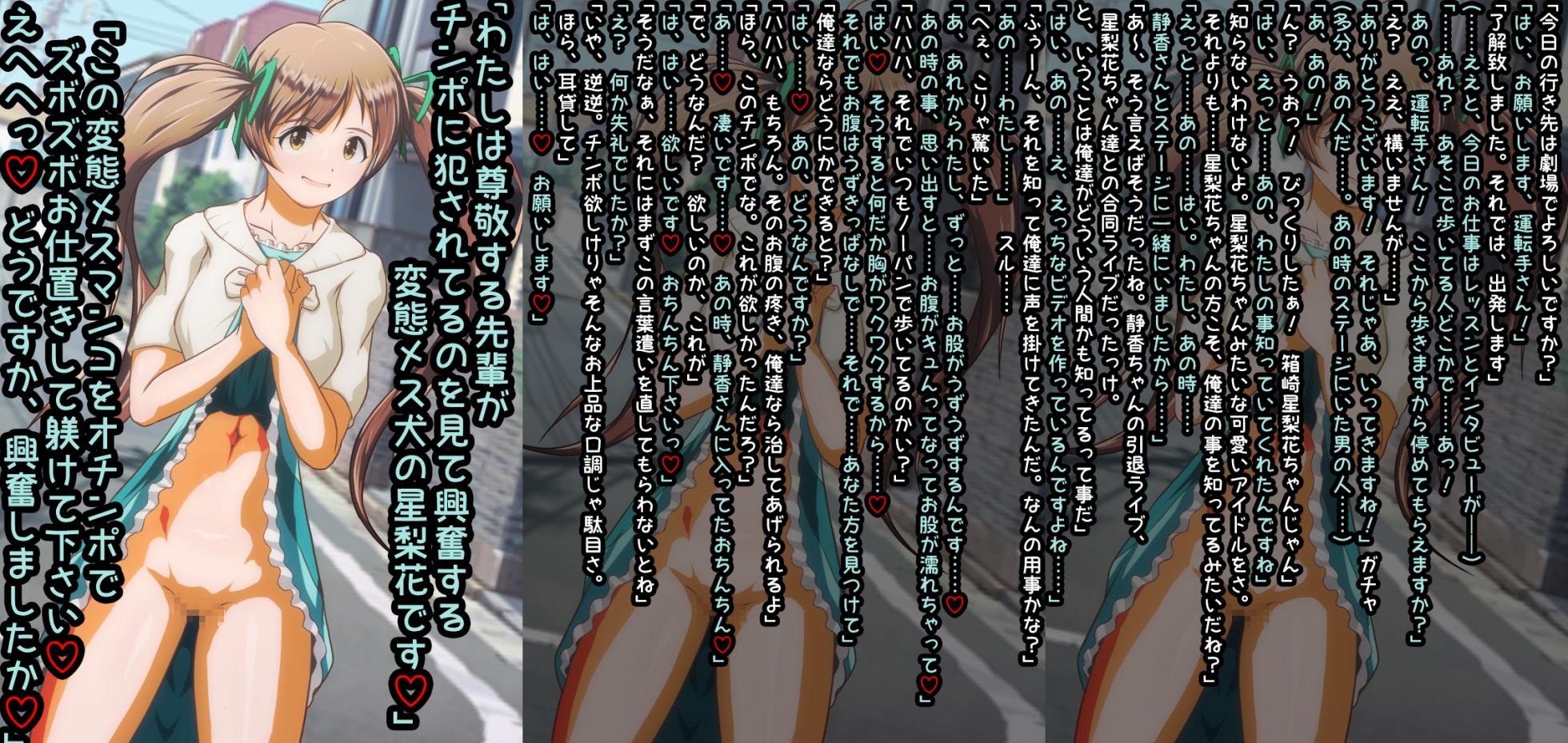 [NagaeWeapon] Idol out of business! Milli0n Edition 2 - Page 36