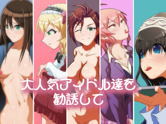 [NagaeWeapon] Idol out of business! Cinderella edition - Page 2