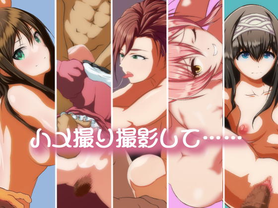 [NagaeWeapon] Idol out of business! Cinderella edition - Page 3