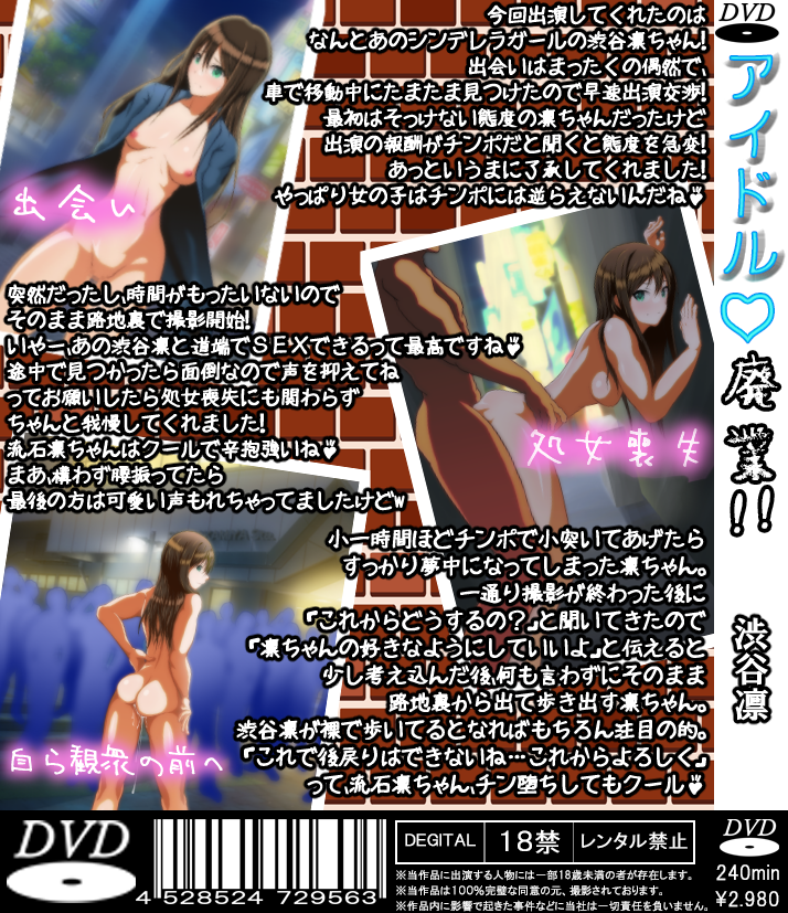 [NagaeWeapon] Idol out of business! Cinderella edition - Page 10