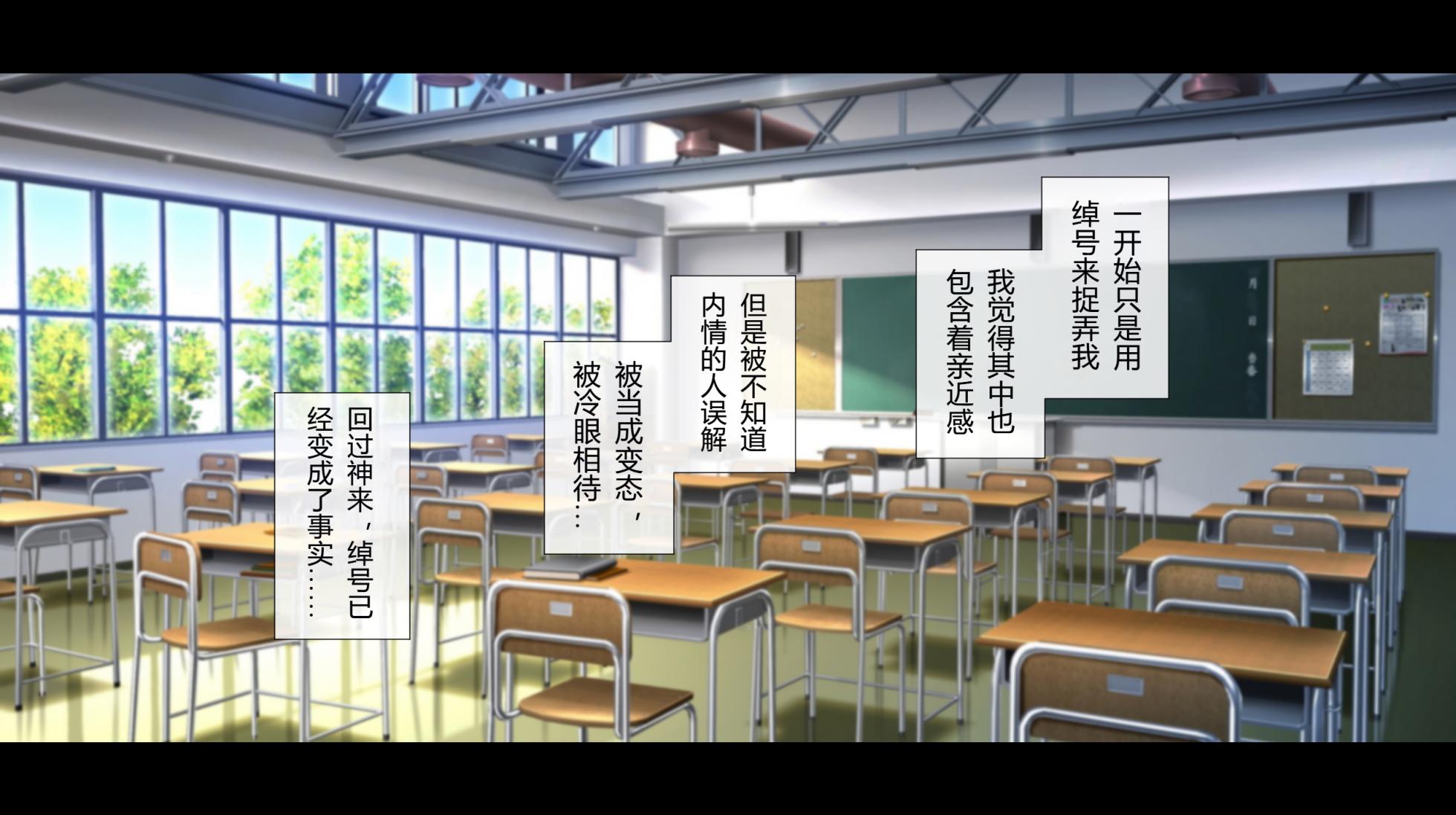 [suppottnoze] Ane o Utta Hi ~Onee-chan no Junketsu wa Kuzu Otoko to no Suiminkan de Chitta~【Chinese】 - Page 8