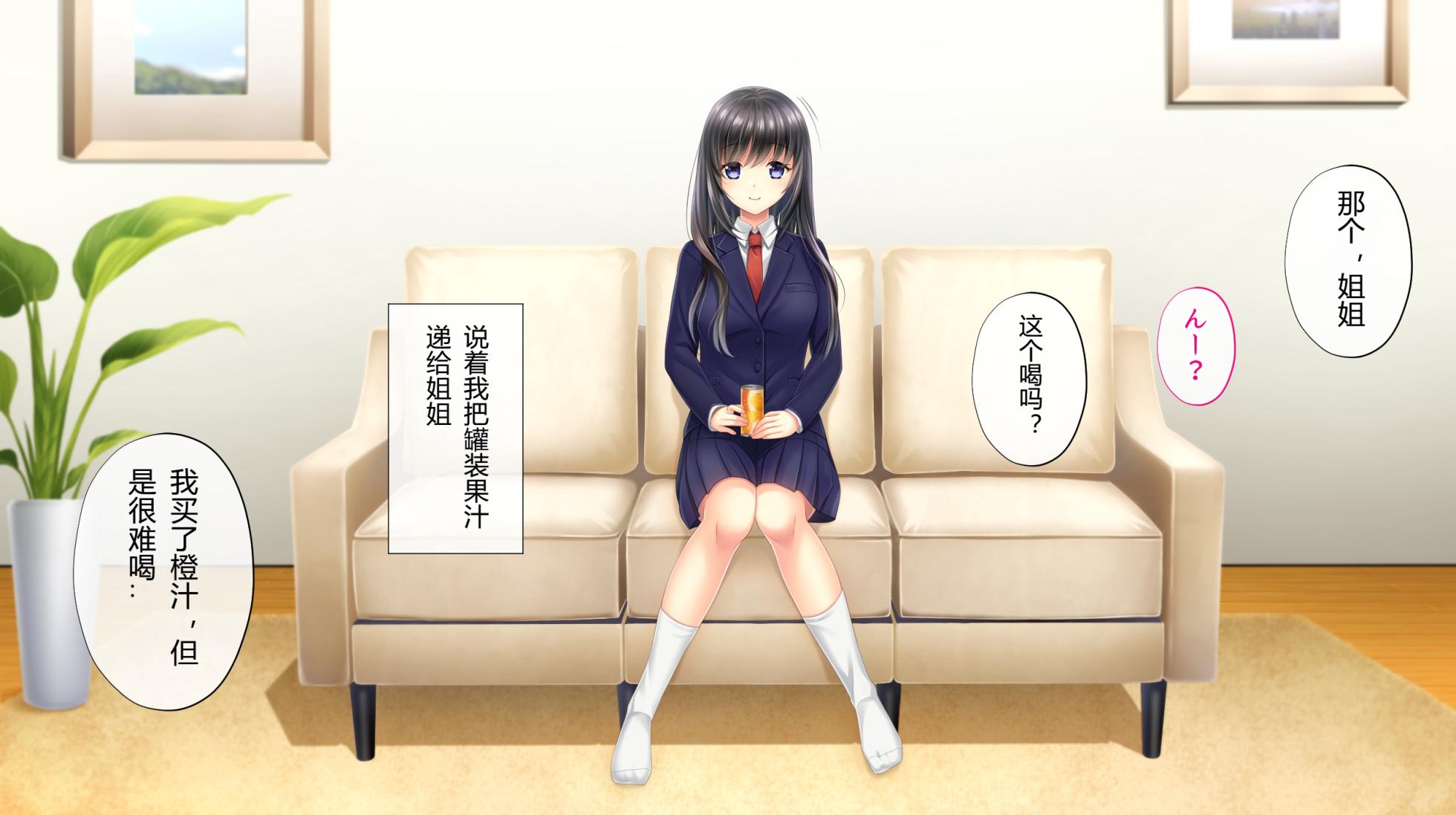 [suppottnoze] Ane o Utta Hi ~Onee-chan no Junketsu wa Kuzu Otoko to no Suiminkan de Chitta~【Chinese】 - Page 31