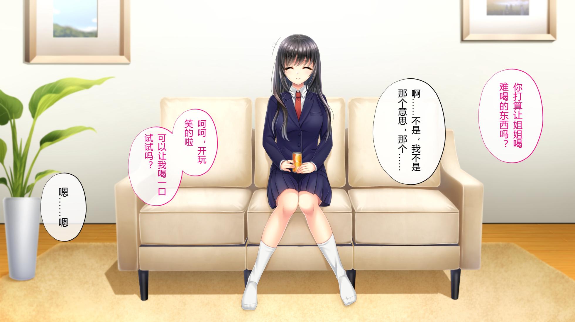 [suppottnoze] Ane o Utta Hi ~Onee-chan no Junketsu wa Kuzu Otoko to no Suiminkan de Chitta~【Chinese】 - Page 32