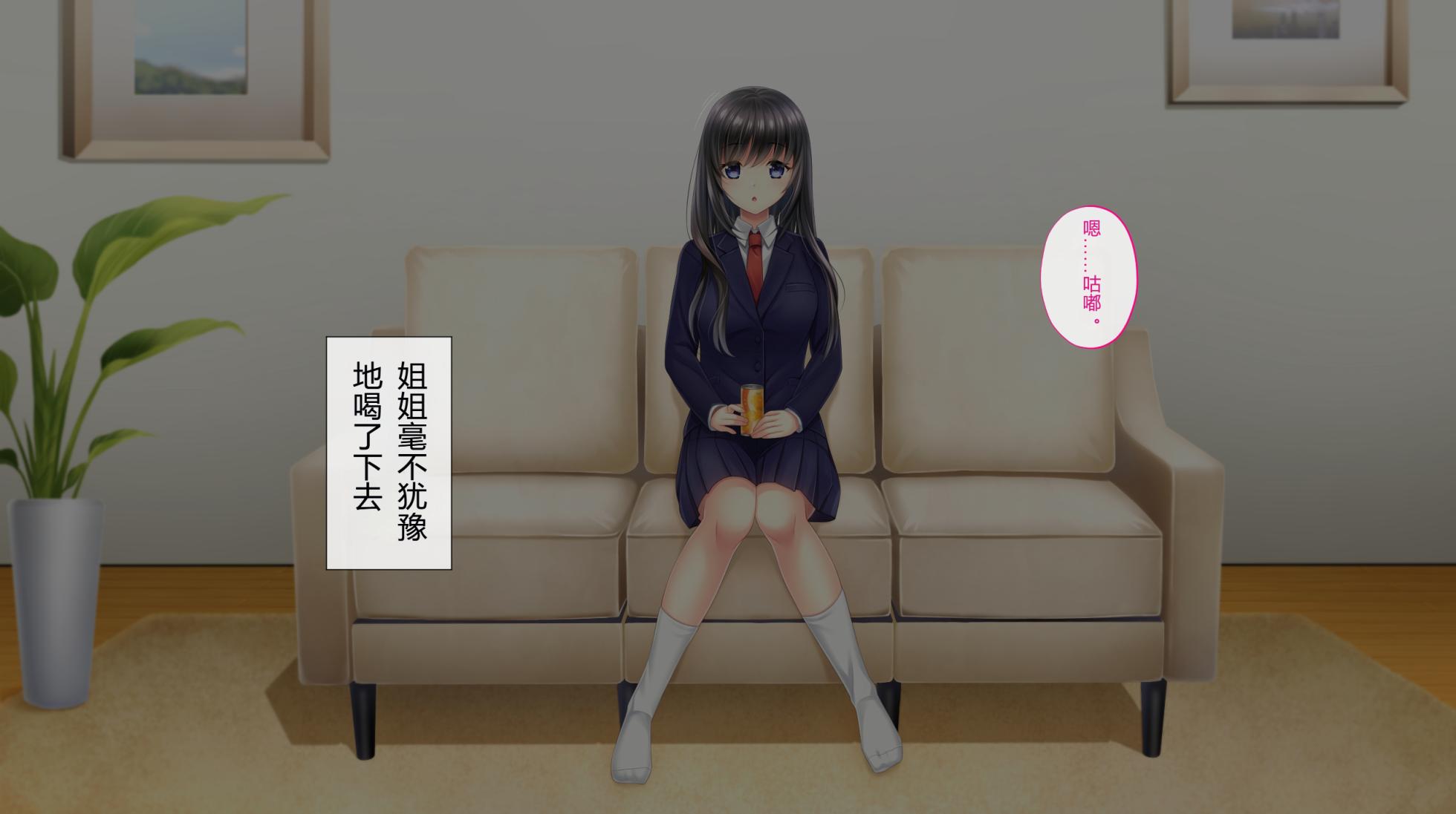 [suppottnoze] Ane o Utta Hi ~Onee-chan no Junketsu wa Kuzu Otoko to no Suiminkan de Chitta~【Chinese】 - Page 33