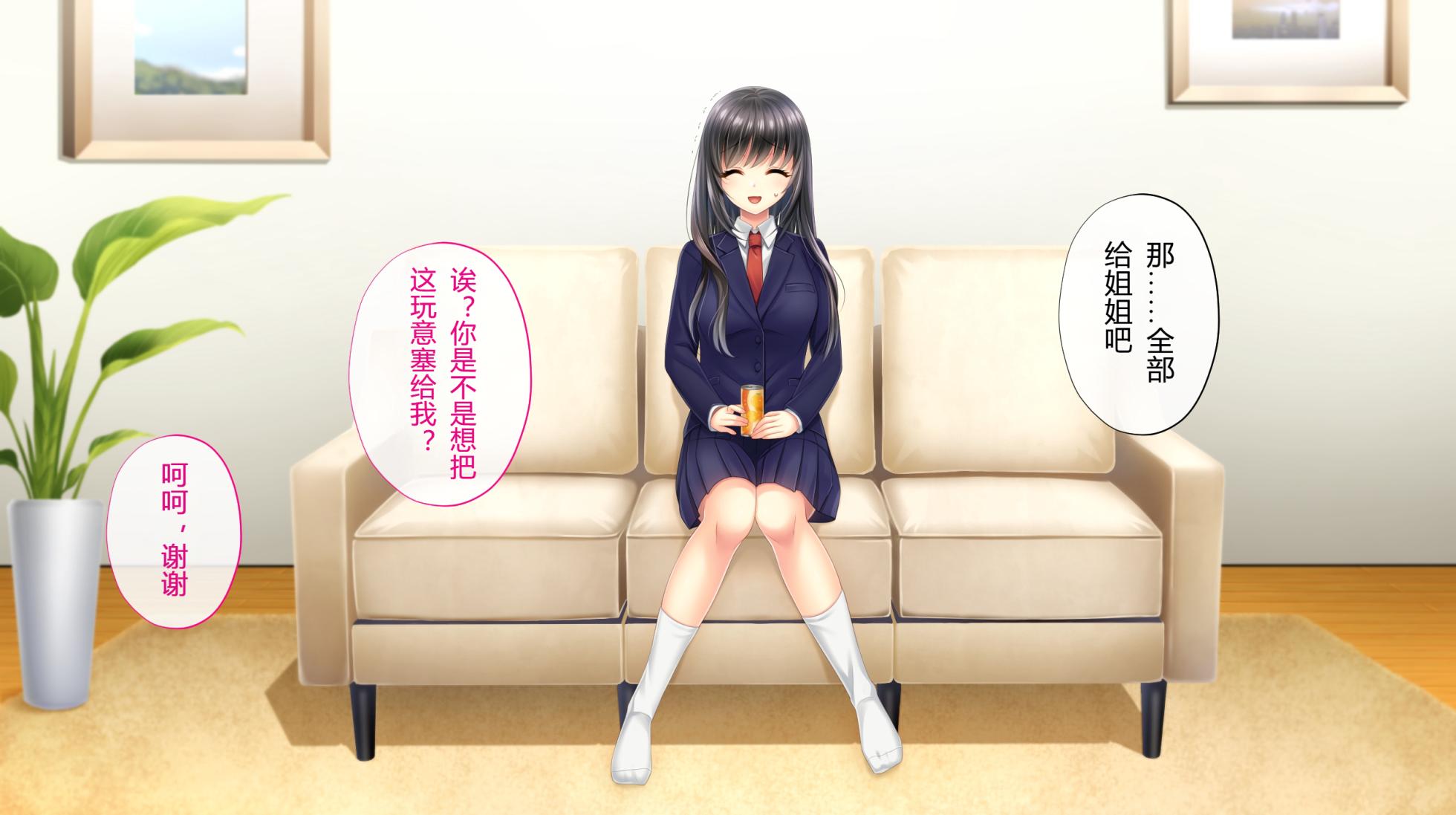 [suppottnoze] Ane o Utta Hi ~Onee-chan no Junketsu wa Kuzu Otoko to no Suiminkan de Chitta~【Chinese】 - Page 35