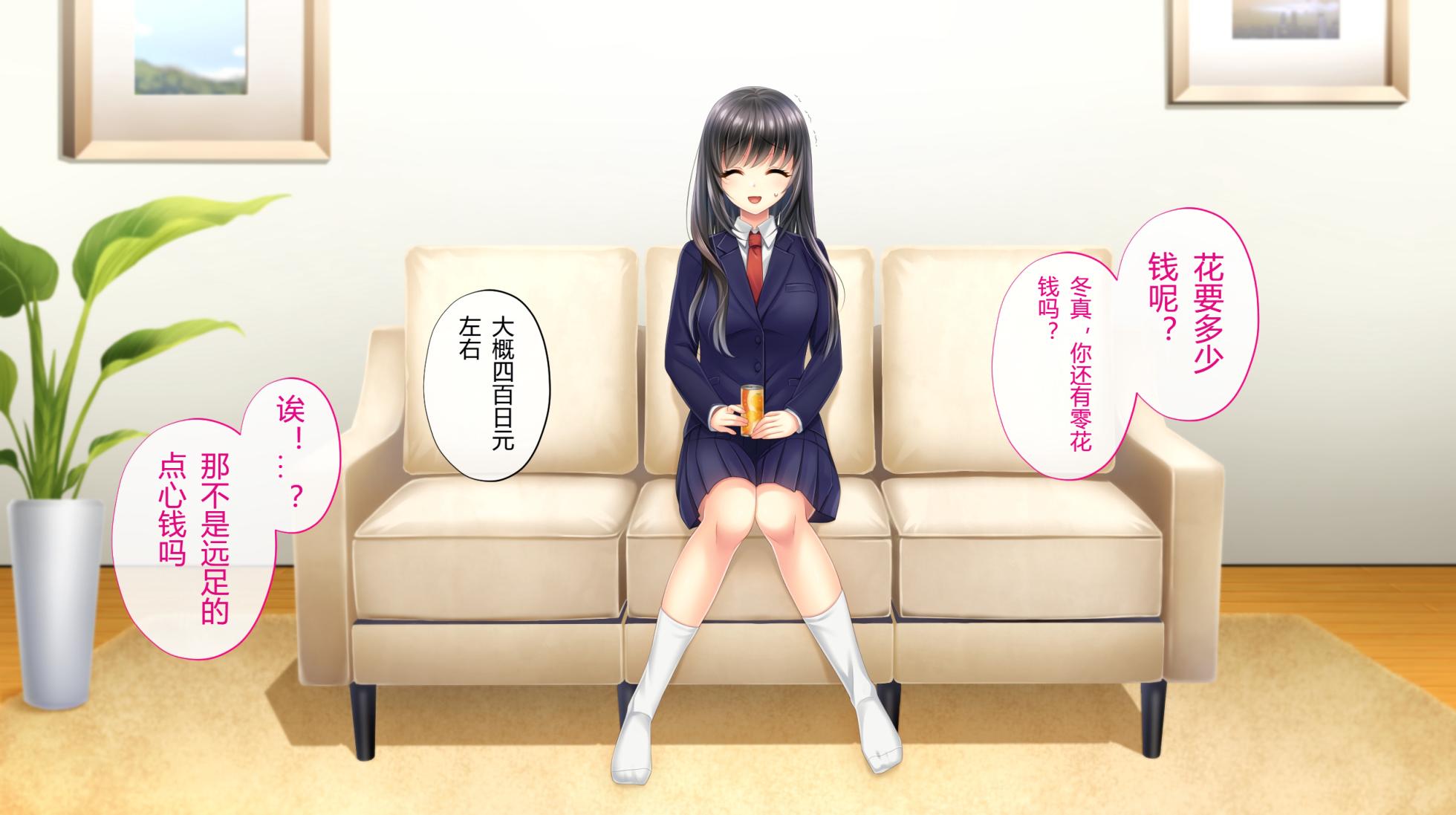 [suppottnoze] Ane o Utta Hi ~Onee-chan no Junketsu wa Kuzu Otoko to no Suiminkan de Chitta~【Chinese】 - Page 38