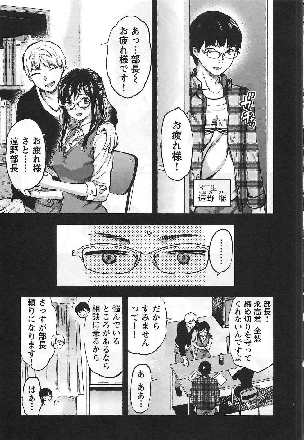 [Yuzuki N Dash] Kareshi ga iru no ni vol 01 - Page 8