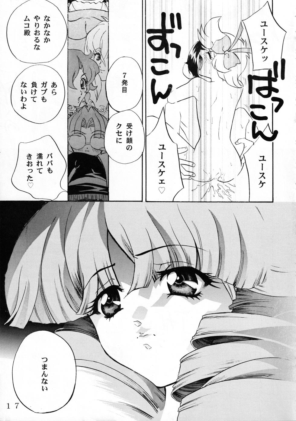 (C56) [Love Circle Young Punch (Drill Murata, Hidemaru)] Mind Seeker 2 (Tenshi ni Narumon) - Page 16