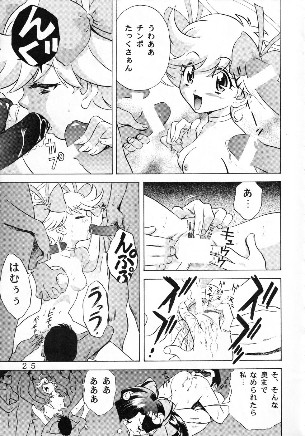 (C56) [Love Circle Young Punch (Drill Murata, Hidemaru)] Mind Seeker 2 (Tenshi ni Narumon) - Page 24