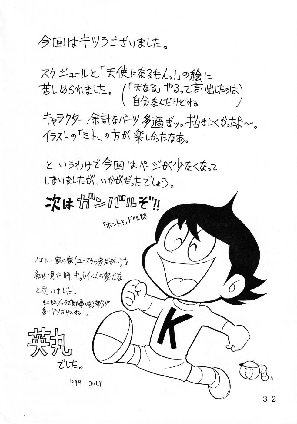 (C56) [Love Circle Young Punch (Drill Murata, Hidemaru)] Mind Seeker 2 (Tenshi ni Narumon) - Page 31