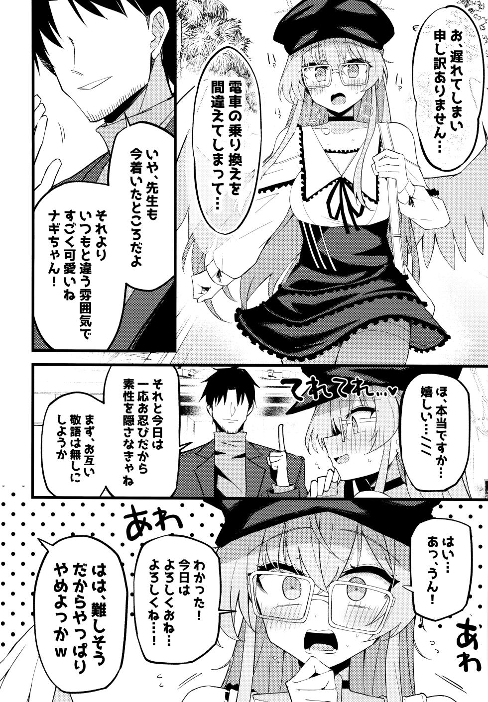 (C105) [MiracleBurn (Himiya Zyo-zu)] Konna Oshinobi Date… Kiitemasen! (Blue Archive) - Page 7