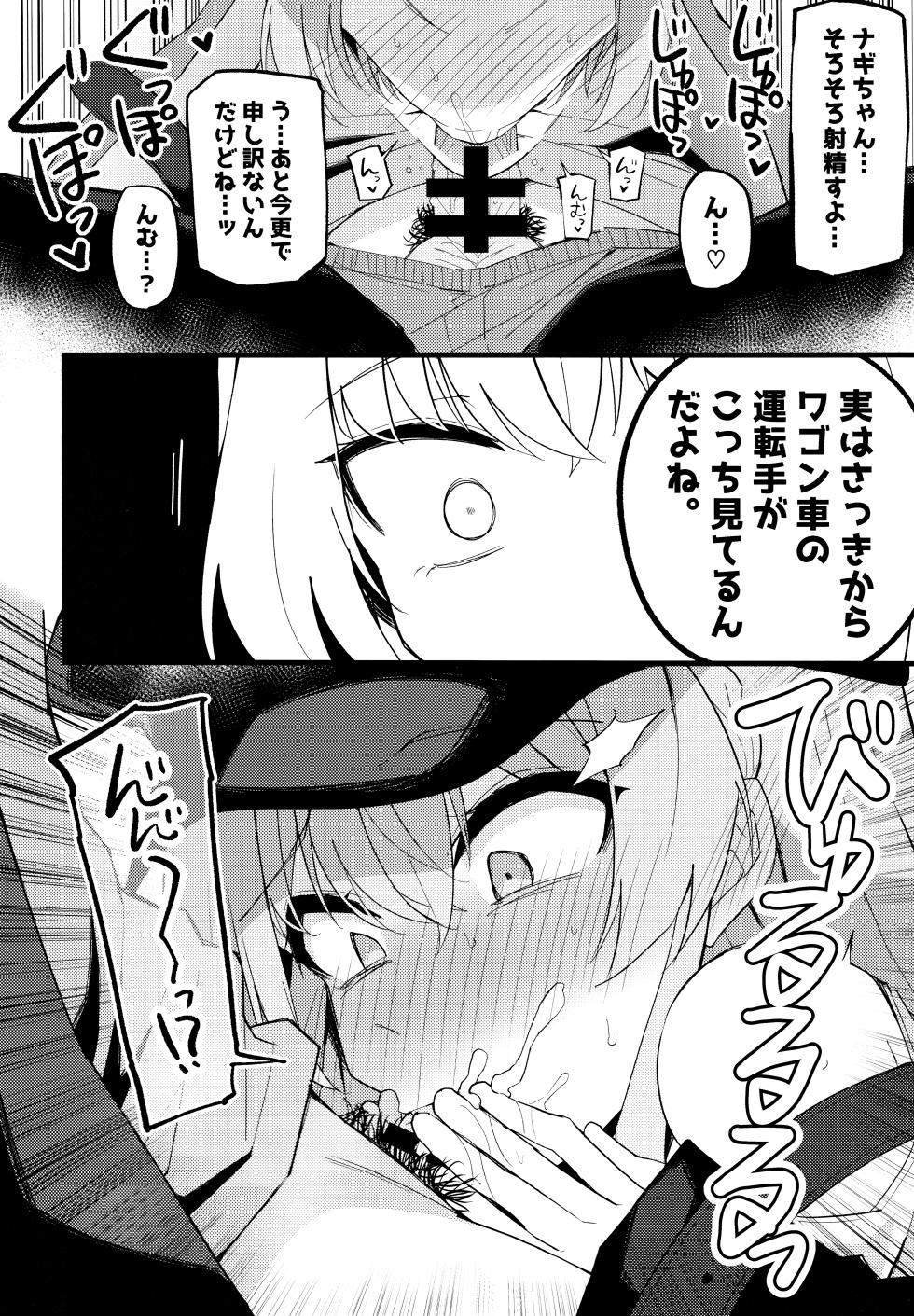 (C105) [MiracleBurn (Himiya Zyo-zu)] Konna Oshinobi Date… Kiitemasen! (Blue Archive) - Page 13