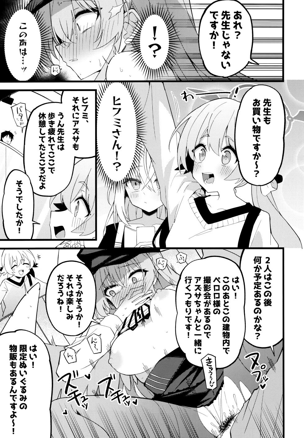 (C105) [MiracleBurn (Himiya Zyo-zu)] Konna Oshinobi Date… Kiitemasen! (Blue Archive) - Page 18