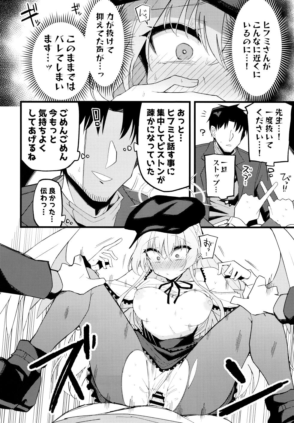 (C105) [MiracleBurn (Himiya Zyo-zu)] Konna Oshinobi Date… Kiitemasen! (Blue Archive) - Page 19