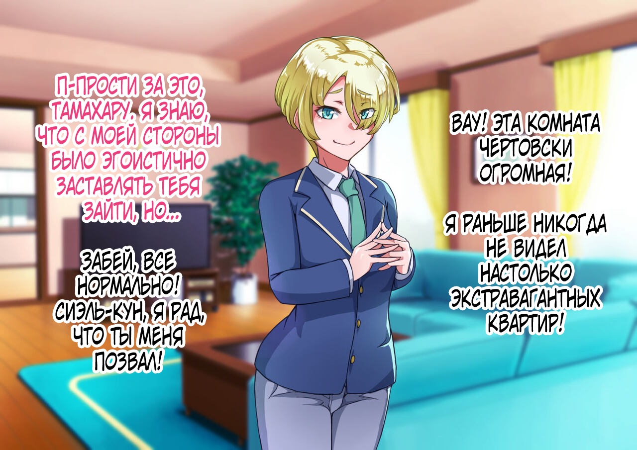 [Hagurumarokuro (Silver Radish)] Otokonoko to xx No. 5 Kinpatsu Seijun na Tenkousei Hen [Russian] [Far Cry 360] - Page 12