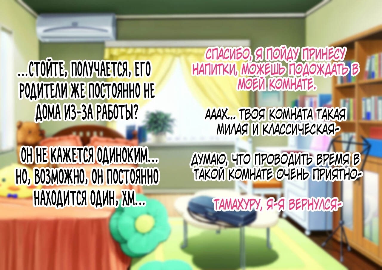 [Hagurumarokuro (Silver Radish)] Otokonoko to xx No. 5 Kinpatsu Seijun na Tenkousei Hen [Russian] [Far Cry 360] - Page 13