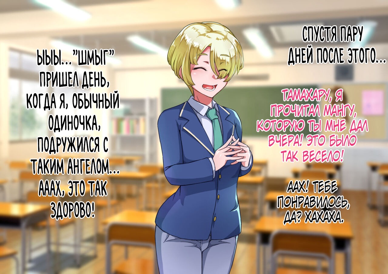 [Hagurumarokuro (Silver Radish)] Otokonoko to xx No. 5 Kinpatsu Seijun na Tenkousei Hen [Russian] [Far Cry 360] - Page 18