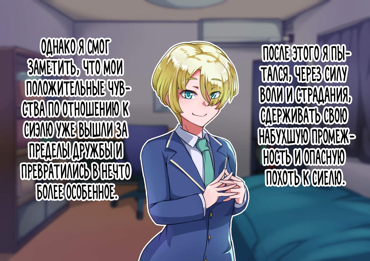 [Hagurumarokuro (Silver Radish)] Otokonoko to xx No. 5 Kinpatsu Seijun na Tenkousei Hen [Russian] [Far Cry 360] - Page 22