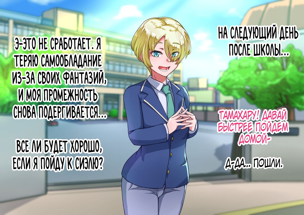 [Hagurumarokuro (Silver Radish)] Otokonoko to xx No. 5 Kinpatsu Seijun na Tenkousei Hen [Russian] [Far Cry 360] - Page 23