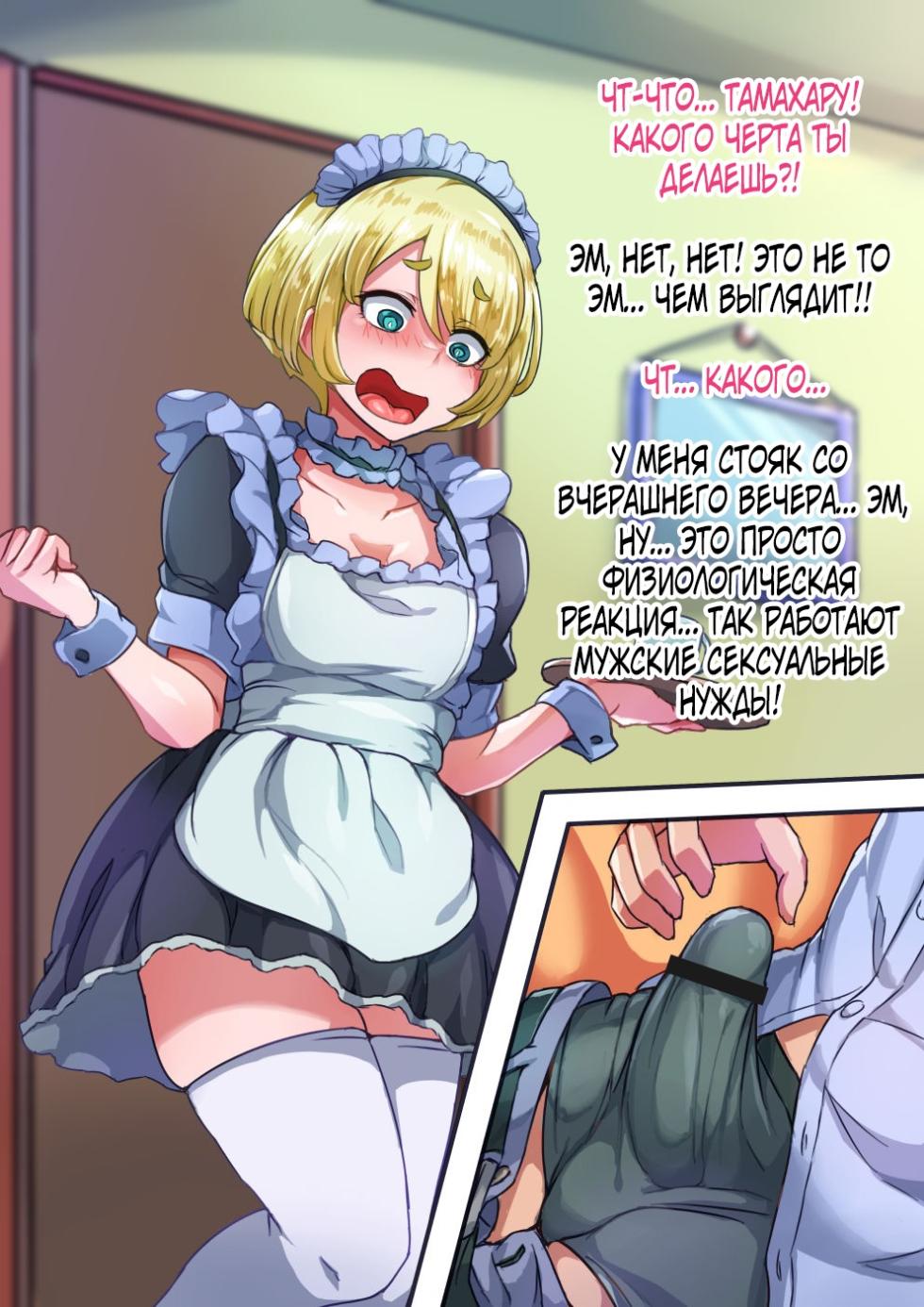 [Hagurumarokuro (Silver Radish)] Otokonoko to xx No. 5 Kinpatsu Seijun na Tenkousei Hen [Russian] [Far Cry 360] - Page 27