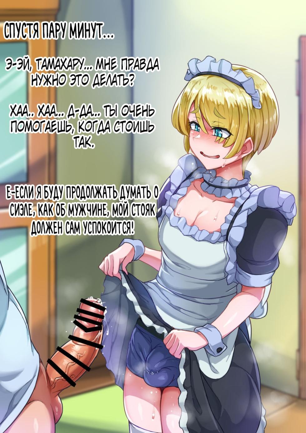 [Hagurumarokuro (Silver Radish)] Otokonoko to xx No. 5 Kinpatsu Seijun na Tenkousei Hen [Russian] [Far Cry 360] - Page 31
