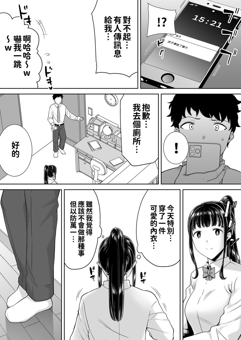 [DOLL PLAY (黒巣ガタリ)] かのまましんどろーむ 2 - Page 4