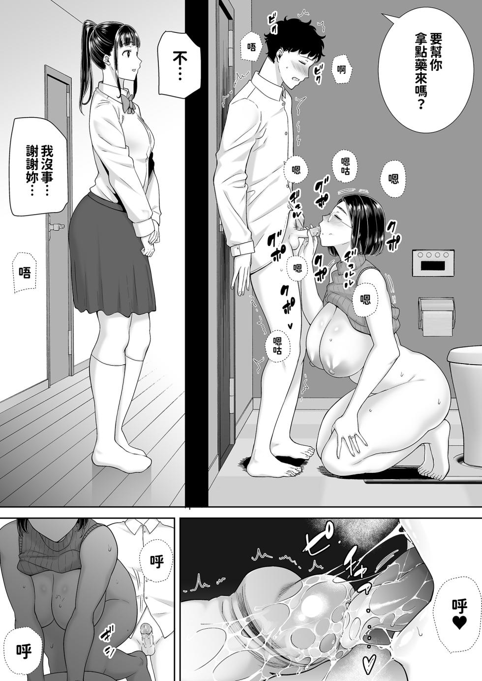 [DOLL PLAY (黒巣ガタリ)] かのまましんどろーむ 2 - Page 23