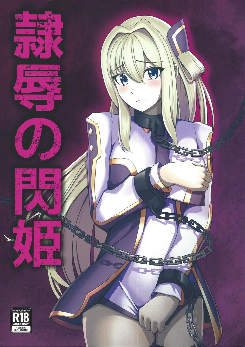 (C103) [Neko no Mimi] li Katajikena No shan Hime (Yu-Gi-Oh! OCG) - Page 1
