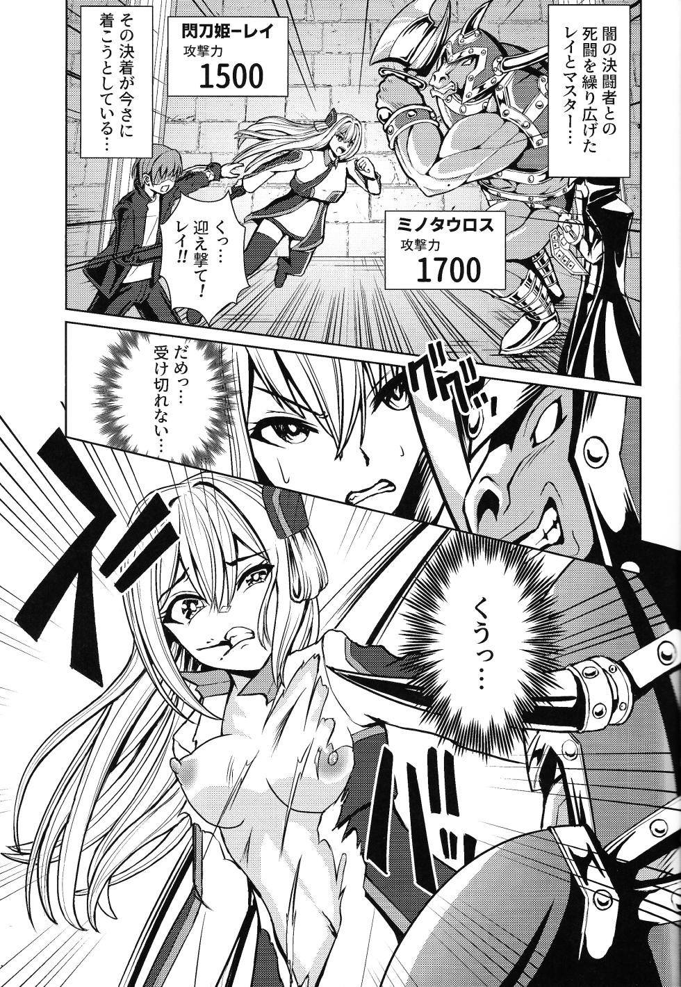(C103) [Neko no Mimi] li Katajikena No shan Hime (Yu-Gi-Oh! OCG) - Page 2