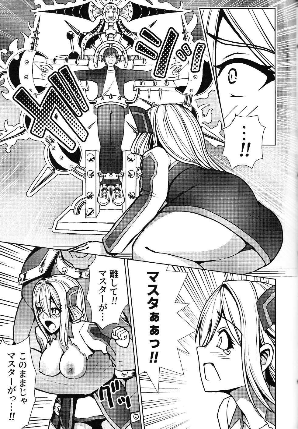 (C103) [Neko no Mimi] li Katajikena No shan Hime (Yu-Gi-Oh! OCG) - Page 4