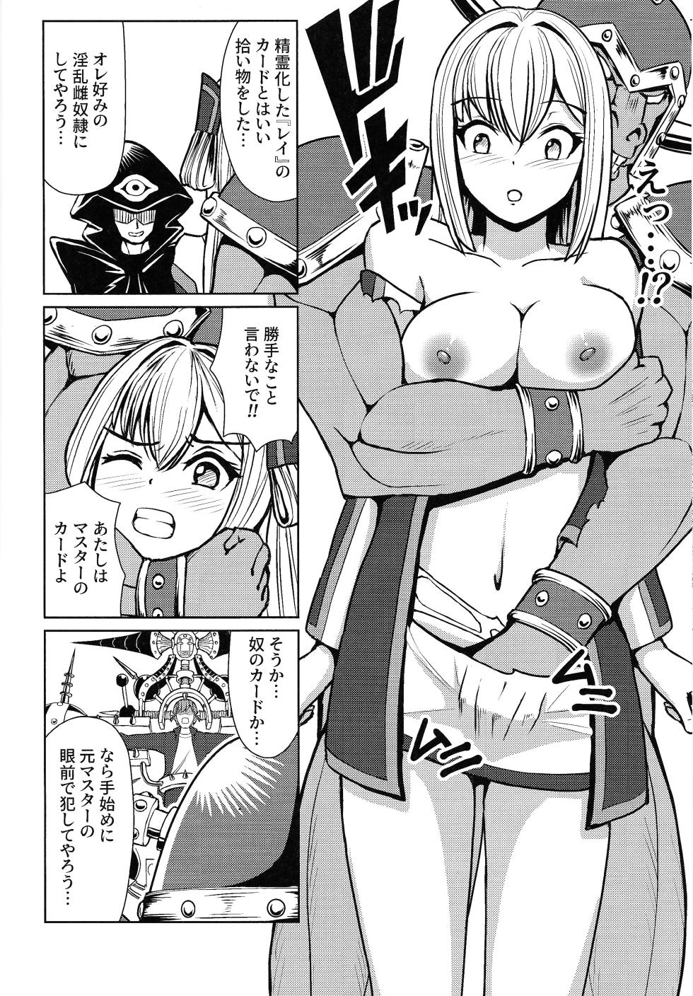 (C103) [Neko no Mimi] li Katajikena No shan Hime (Yu-Gi-Oh! OCG) - Page 5